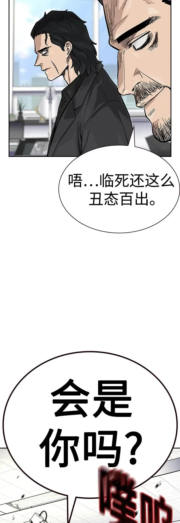 [第2季] 第77话41