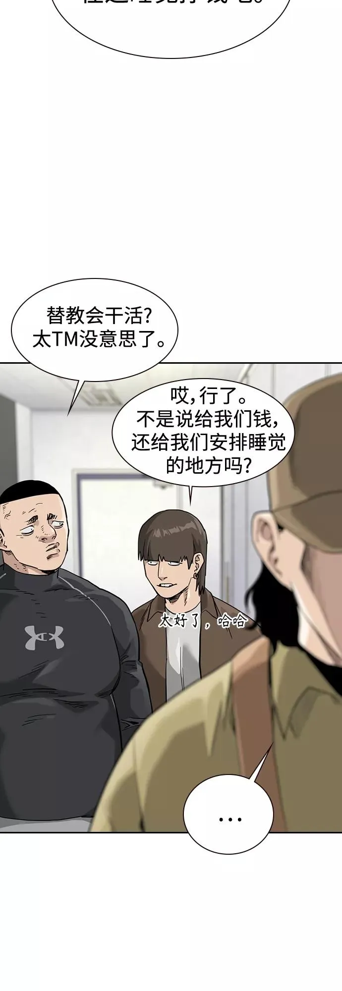 第54话49