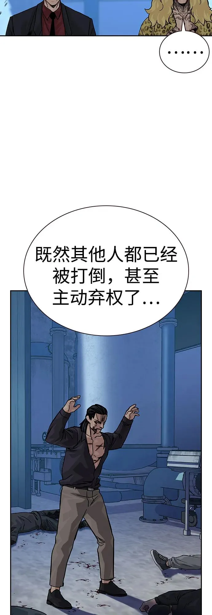 [第2季] 第70话99