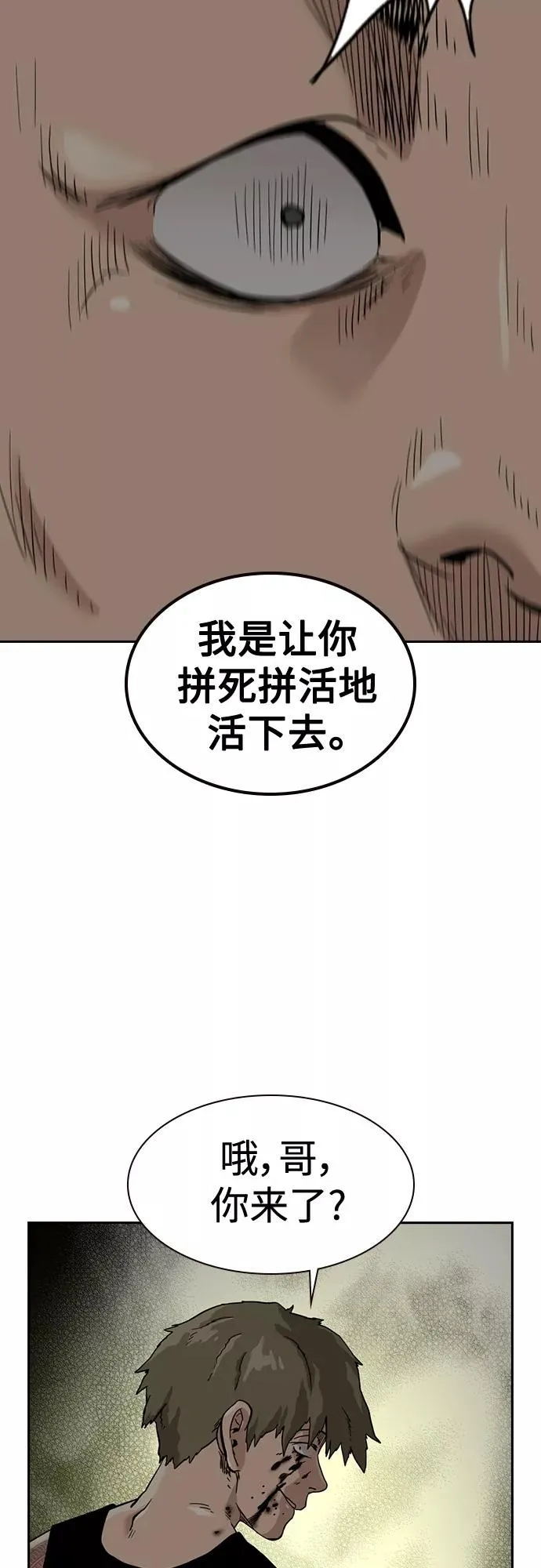 第54话56