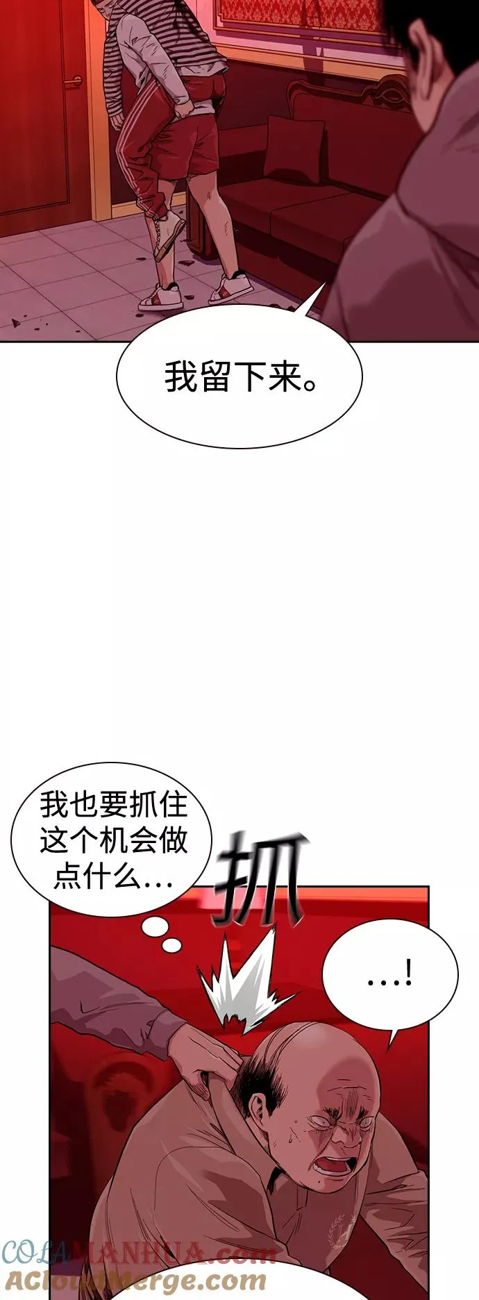 第37话3