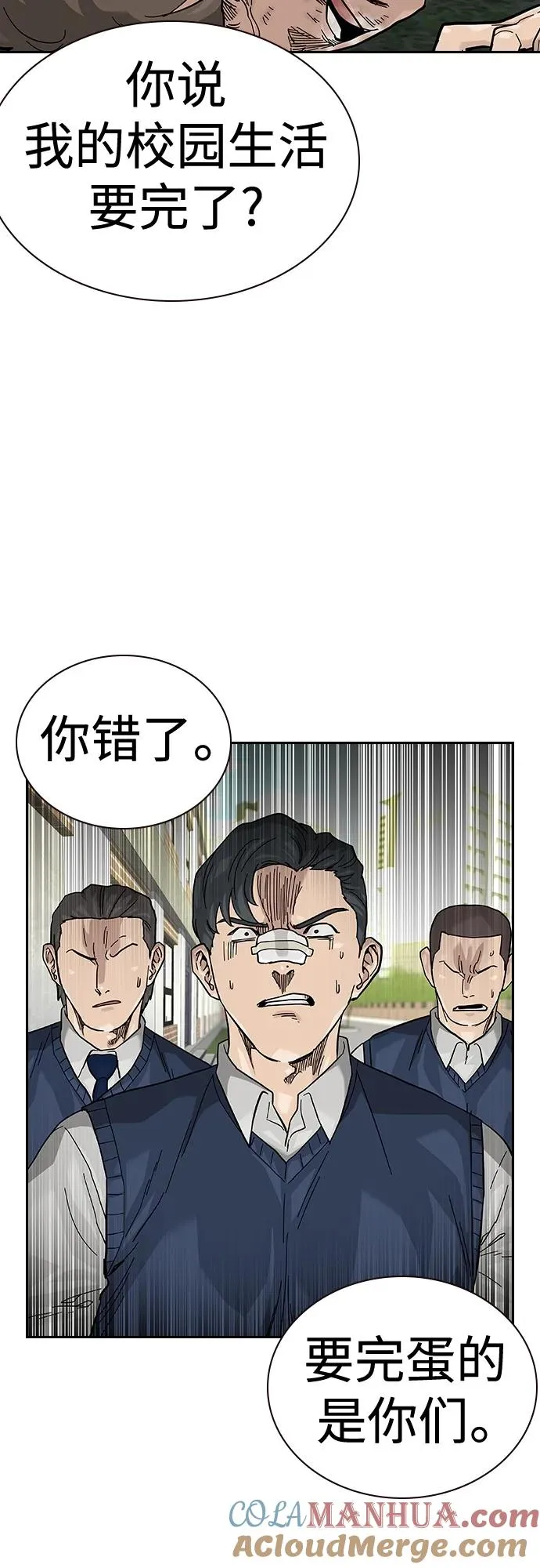 [第2季] 第46话100