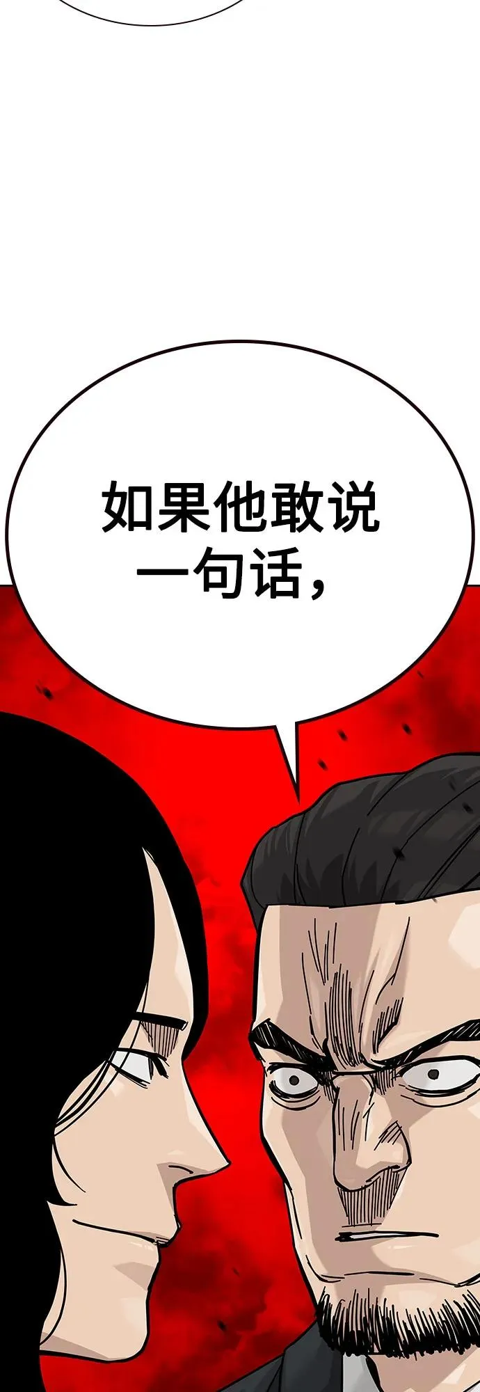 [第2季] 第75话46
