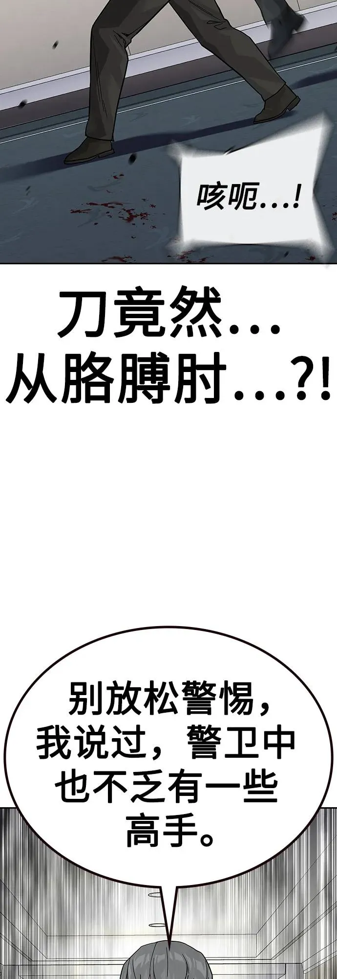 [第2季] 第76话71