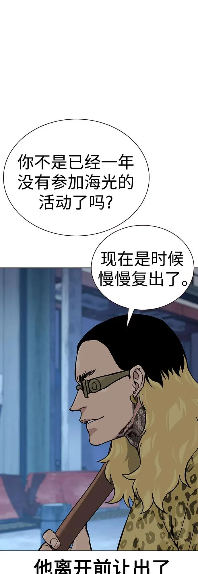 [第2季] 第69话31