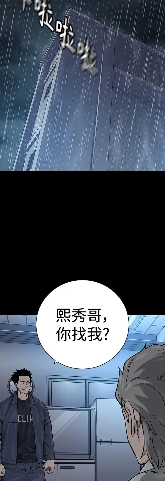[第2季] 第33话34
