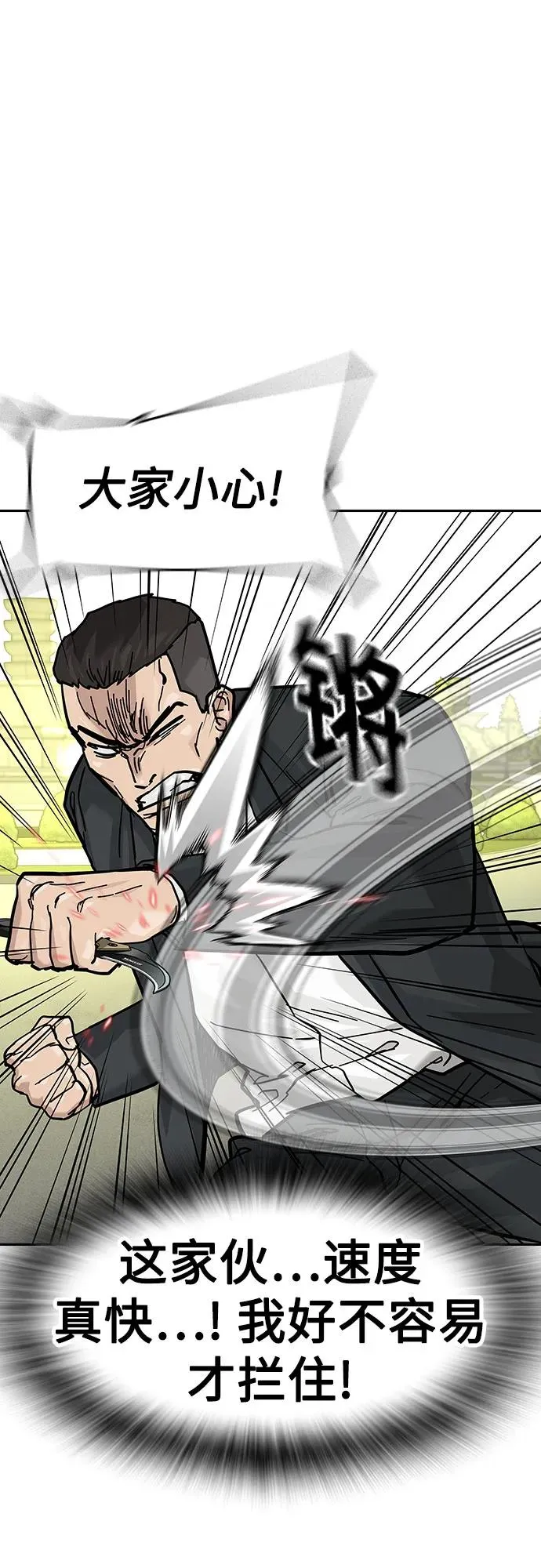 [第2季] 第71话55