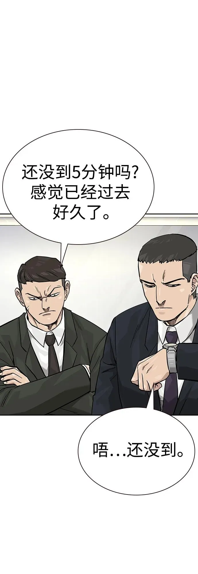 [第2季] 第74话79