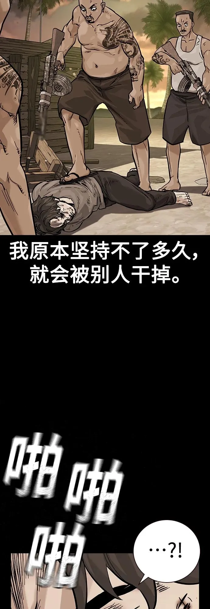 [第2季] 第16话17