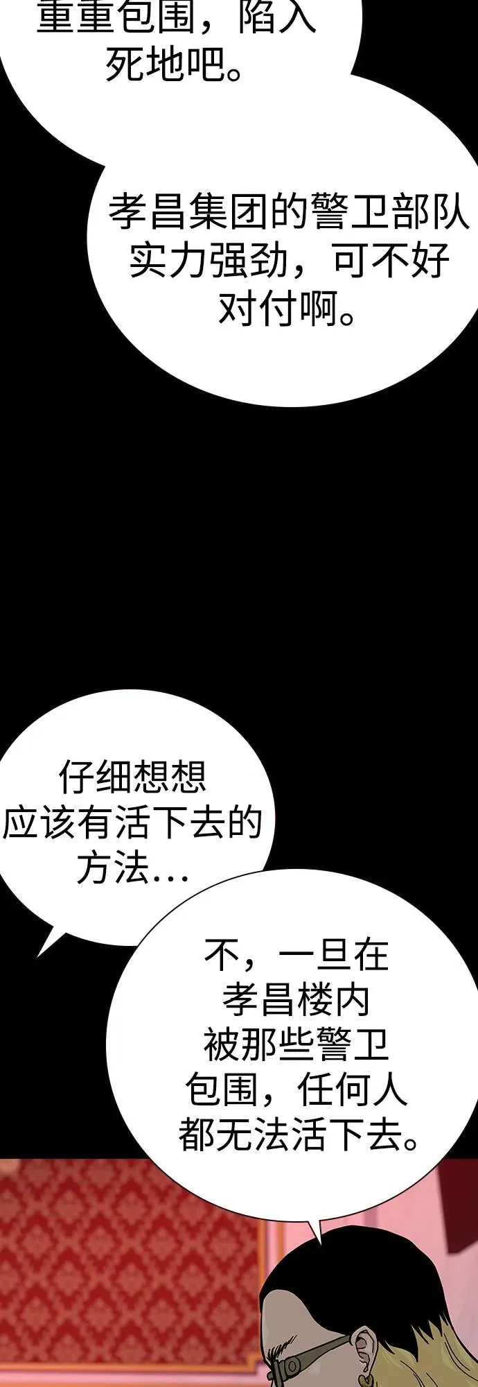 [第2季] 第73话9