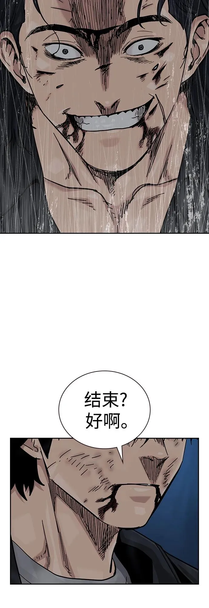 [第2季] 第63话57