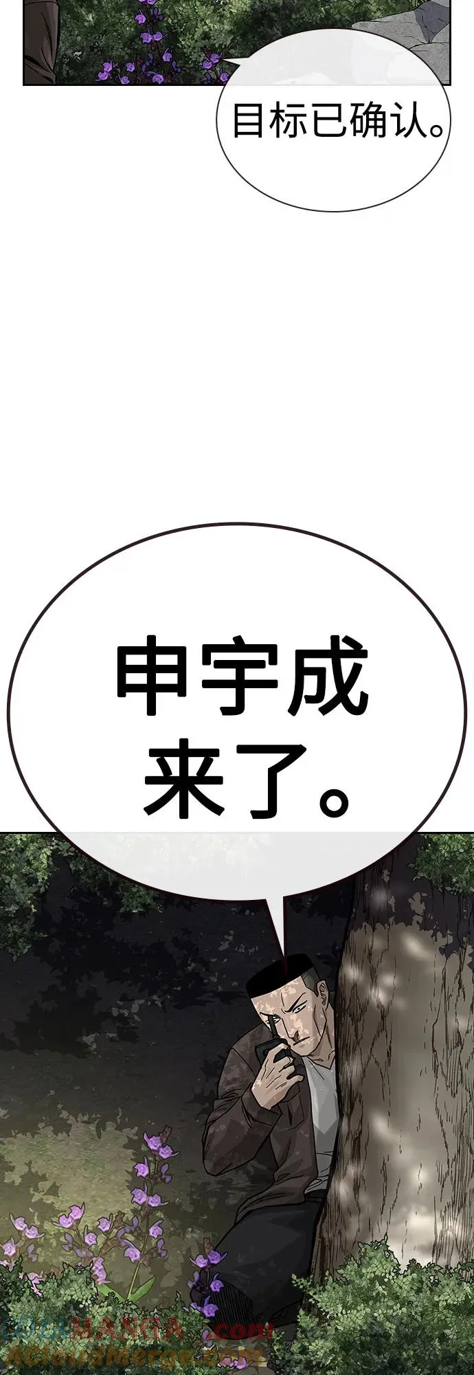 [第2季] 第71话104