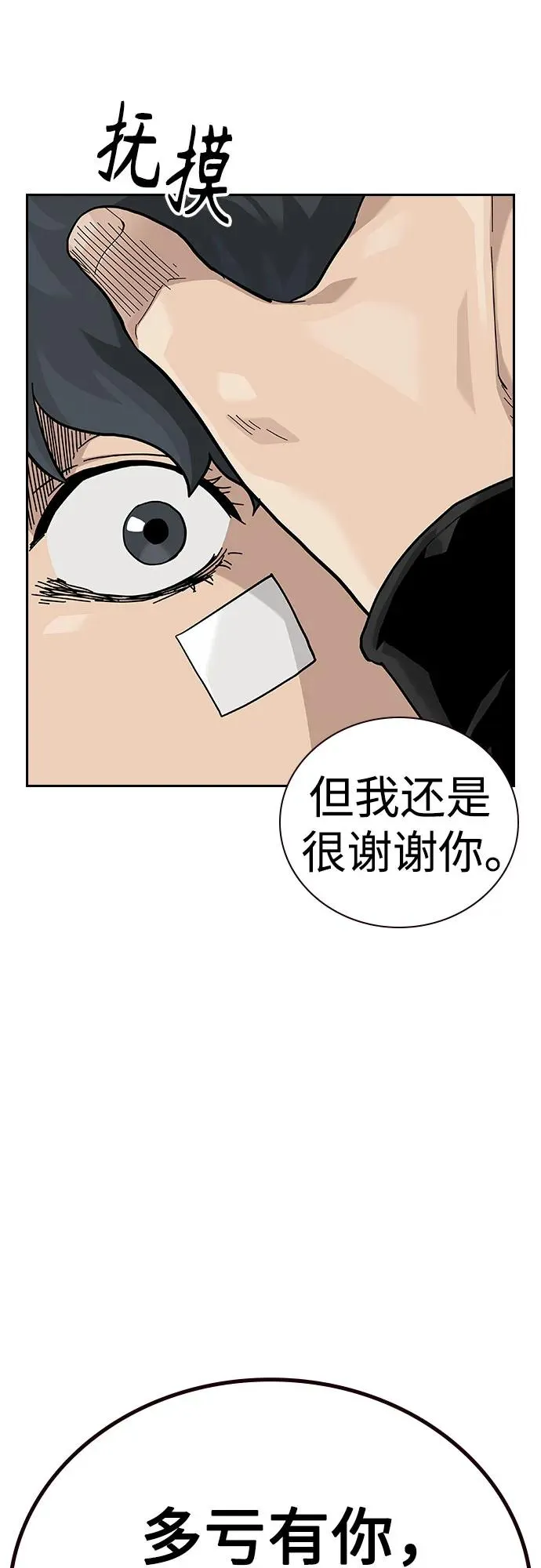 [第2季] 第65话29