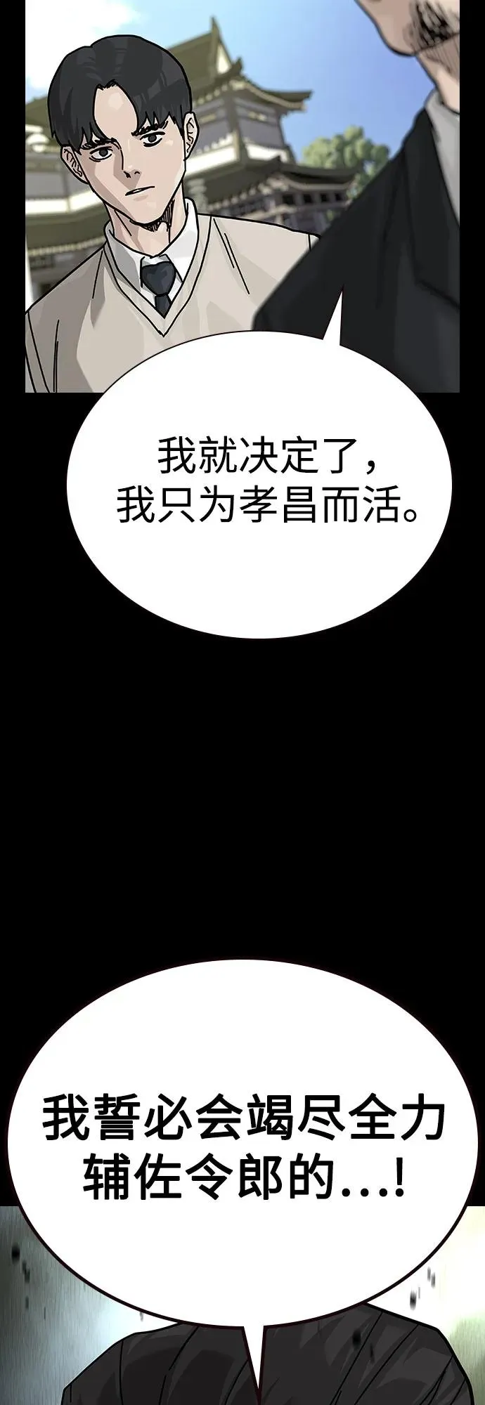 [第2季] 第77话18