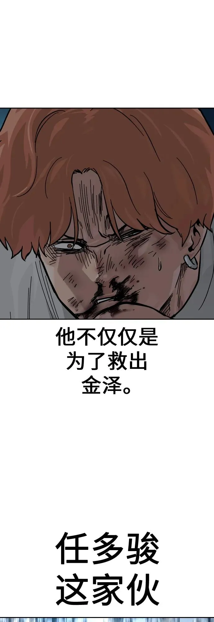 [第2季] 第8话92