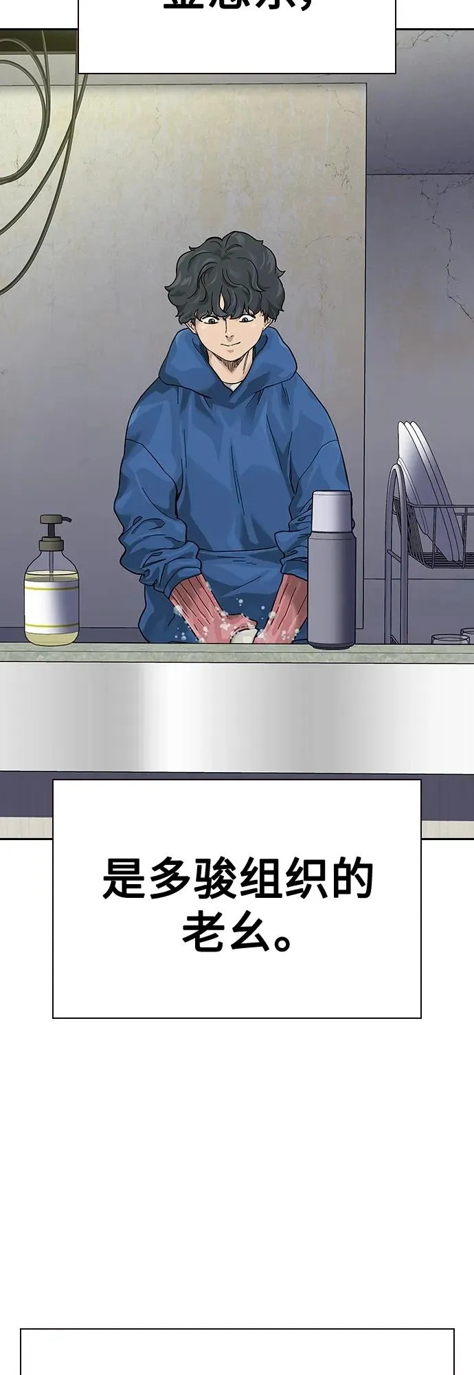 [第2季] 第3话35