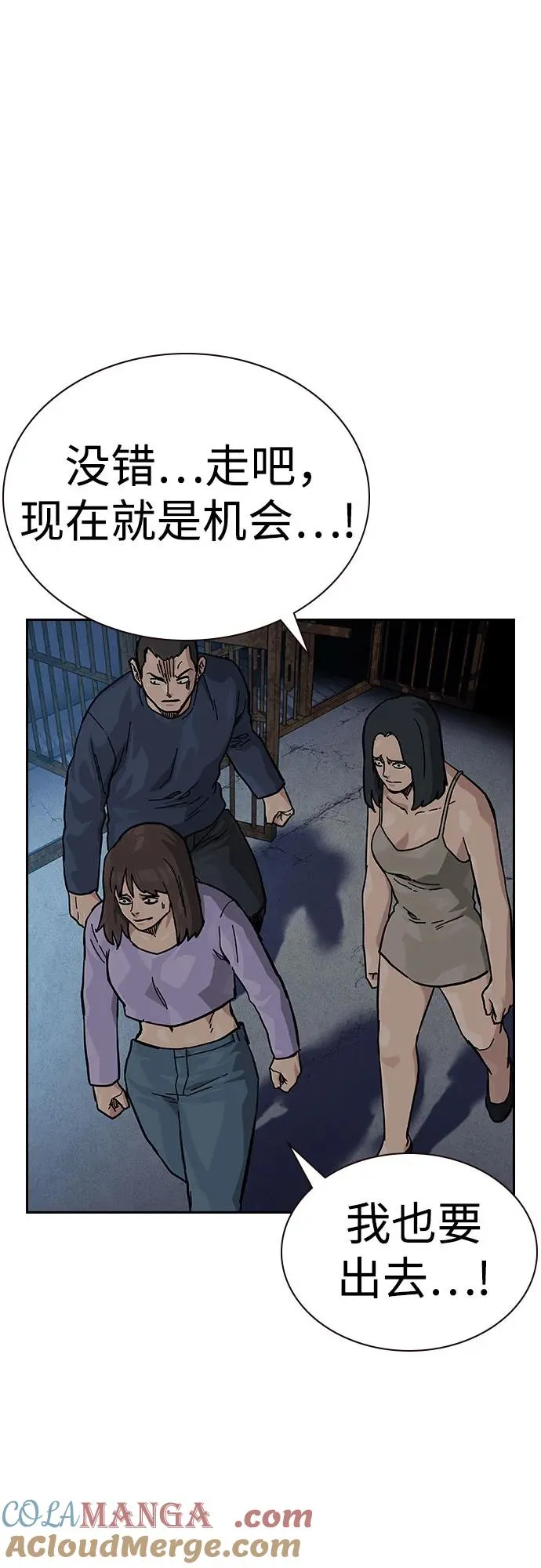 [第2季] 第61话56