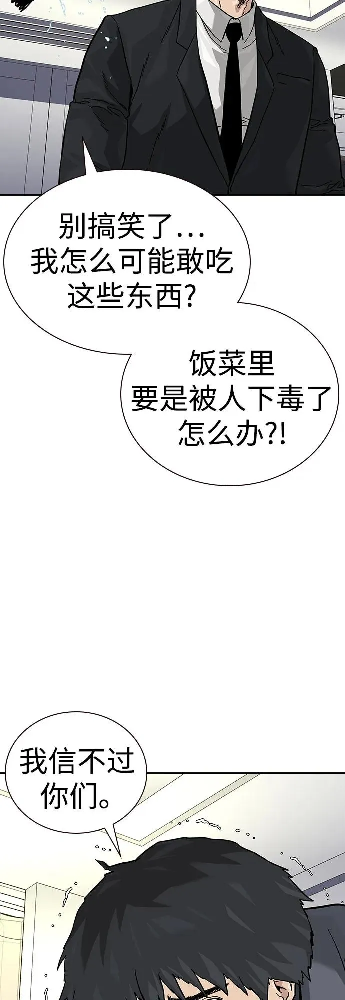 [第2季] 第70话122