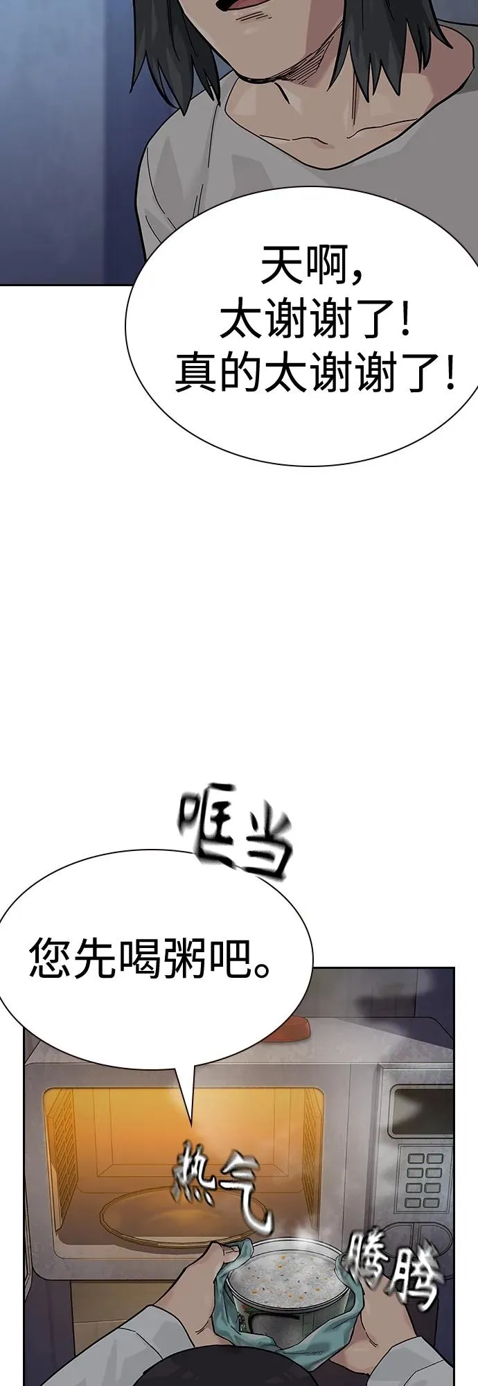 [第2季] 第47话52