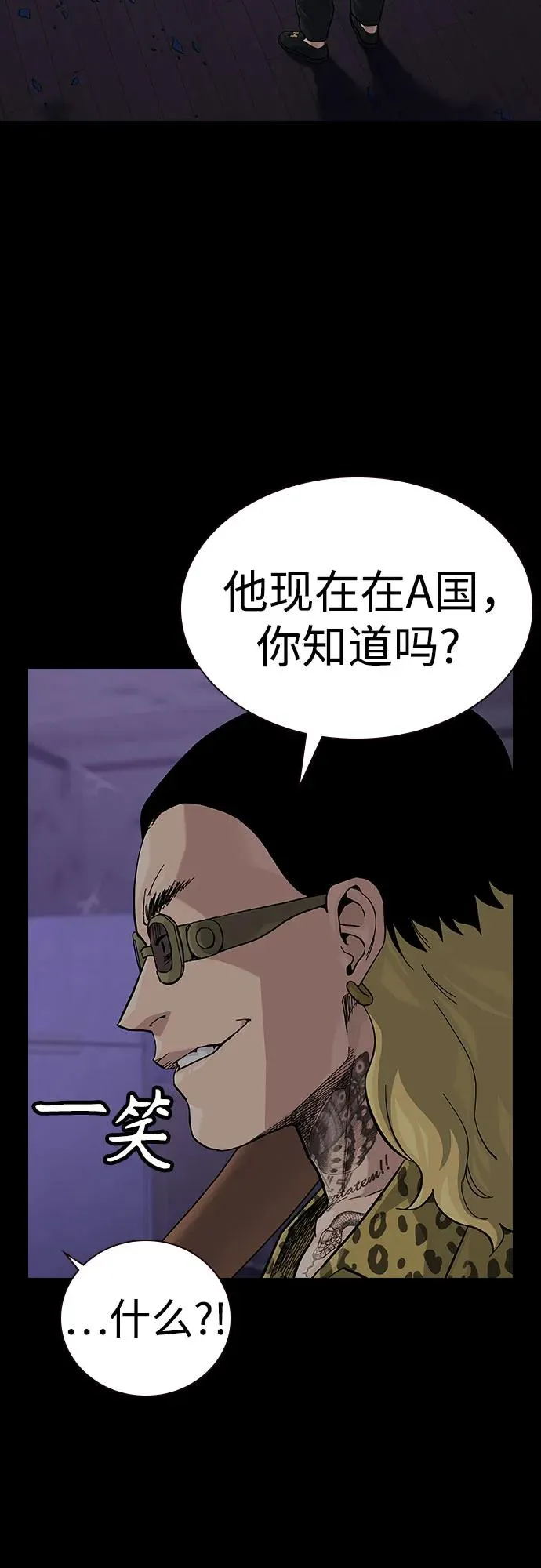 [第2季] 第68话3