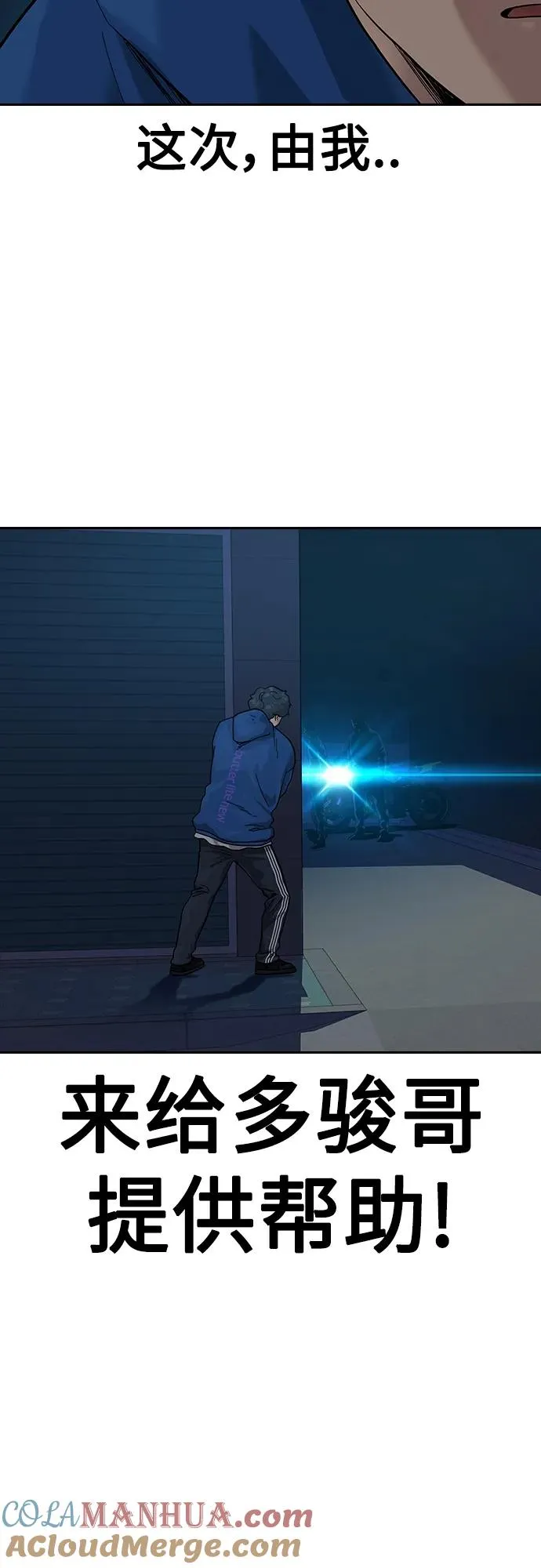 [第2季] 第3话80