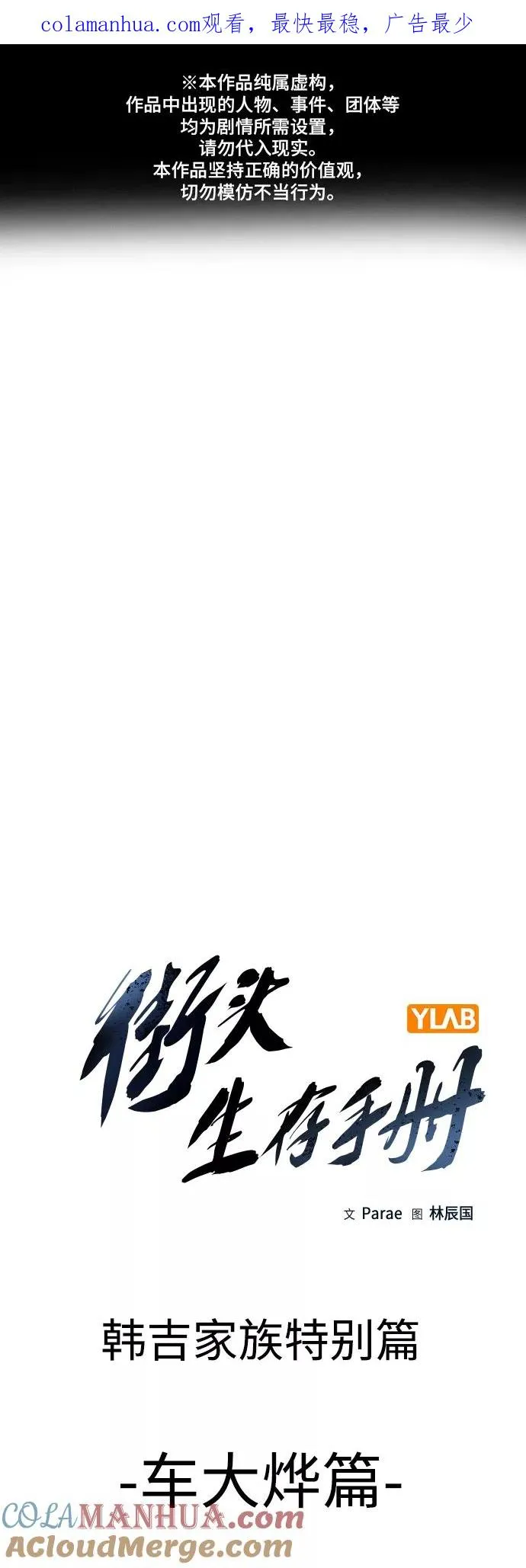 【免费】 特别篇10