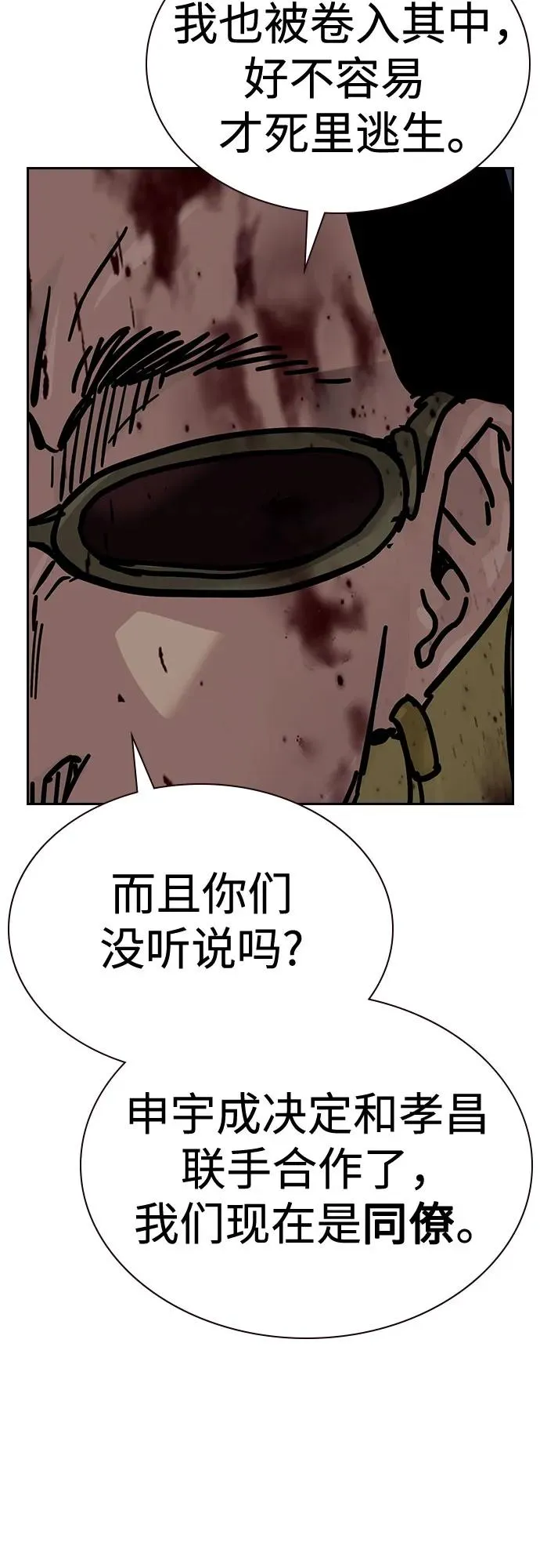 [第2季] 第78话6