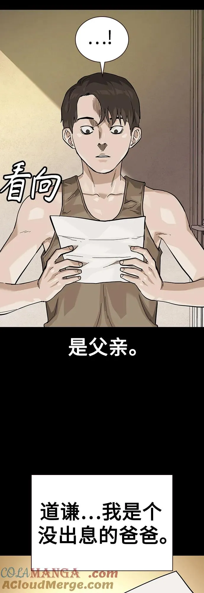 [第2季] 第66话20