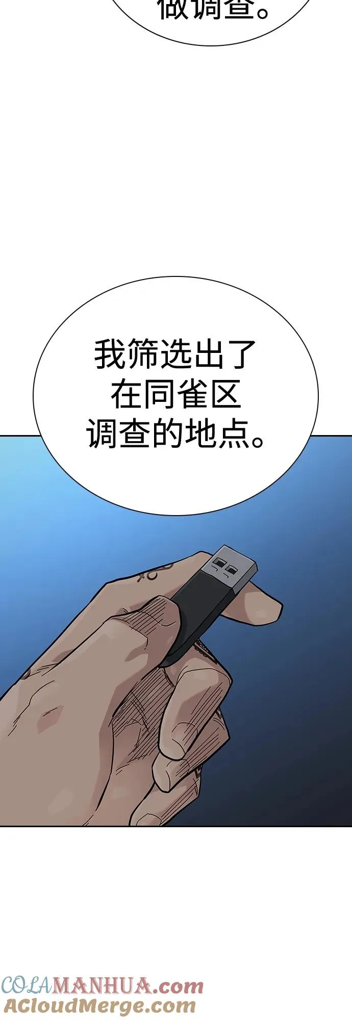 [第2季] 第45话57