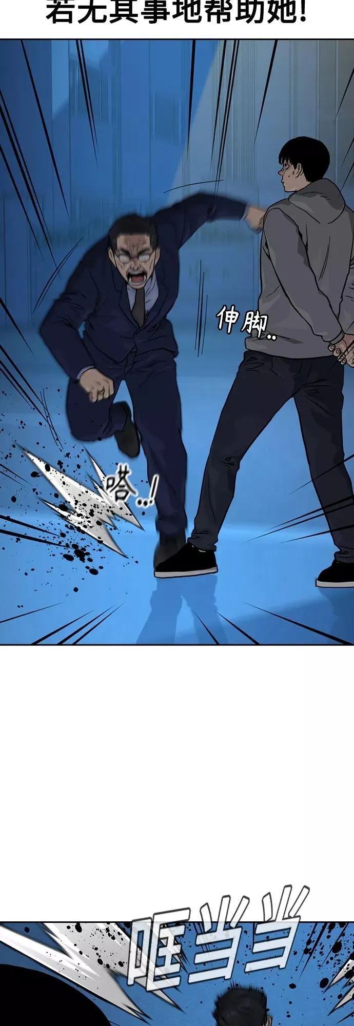 第58话44