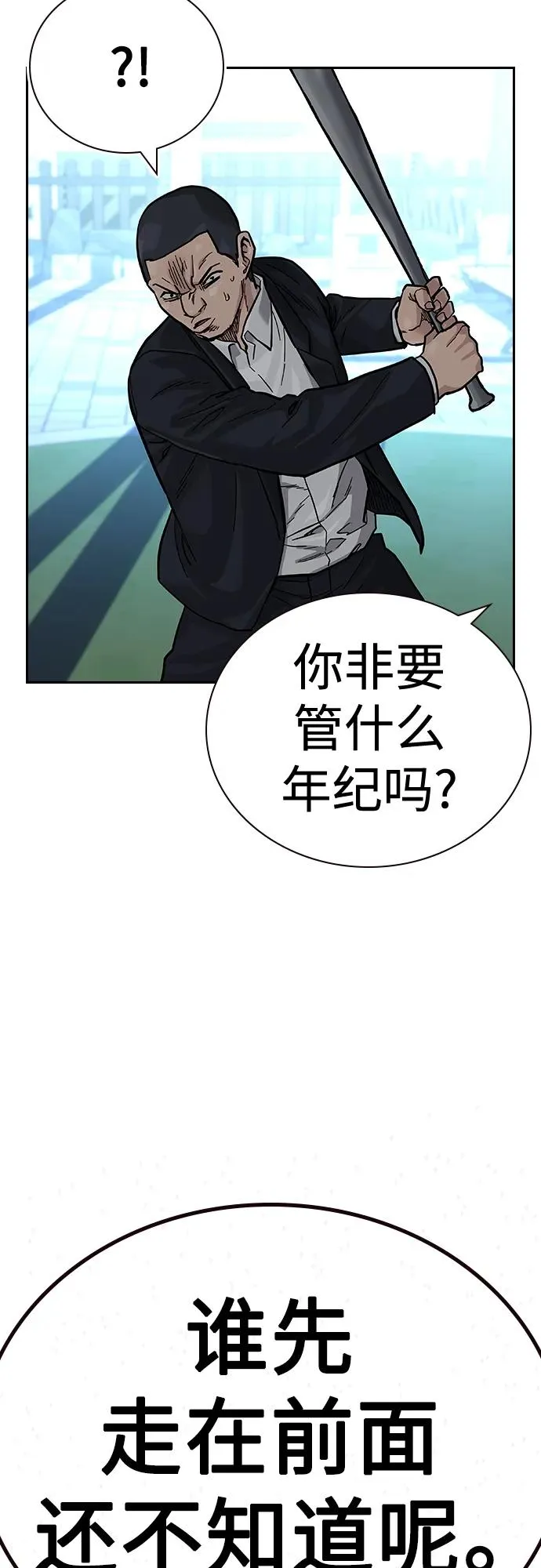 [第2季] 第20话29