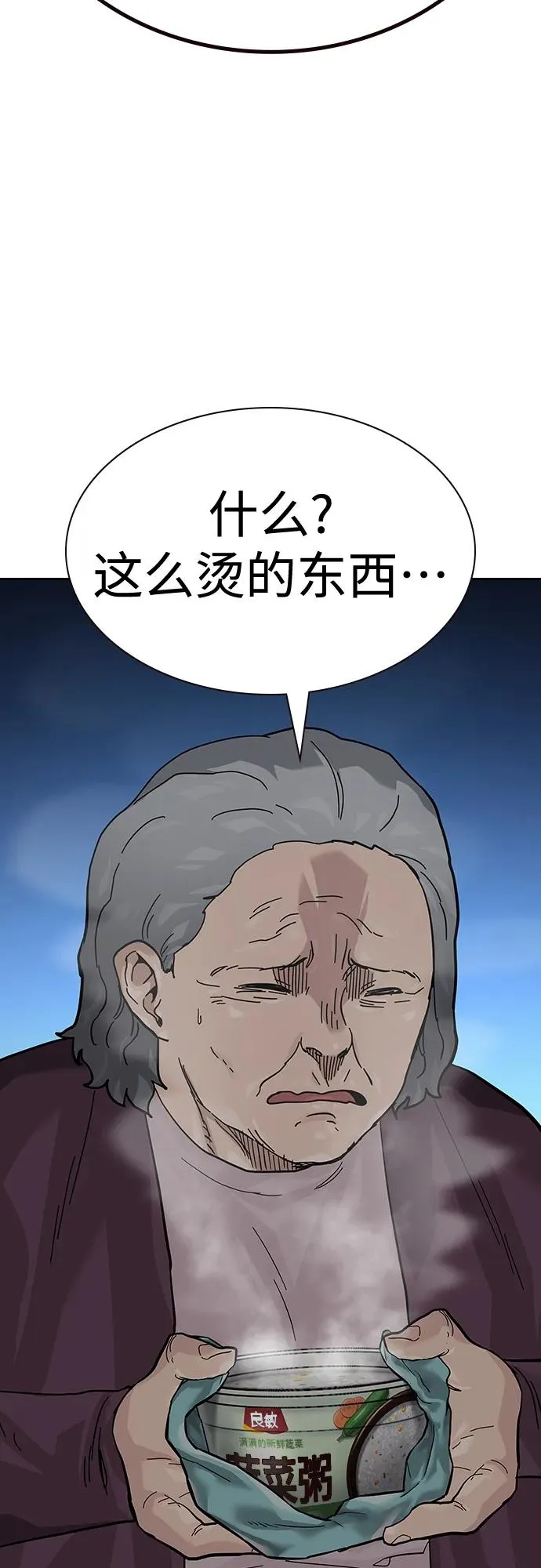 [第2季] 第47话55