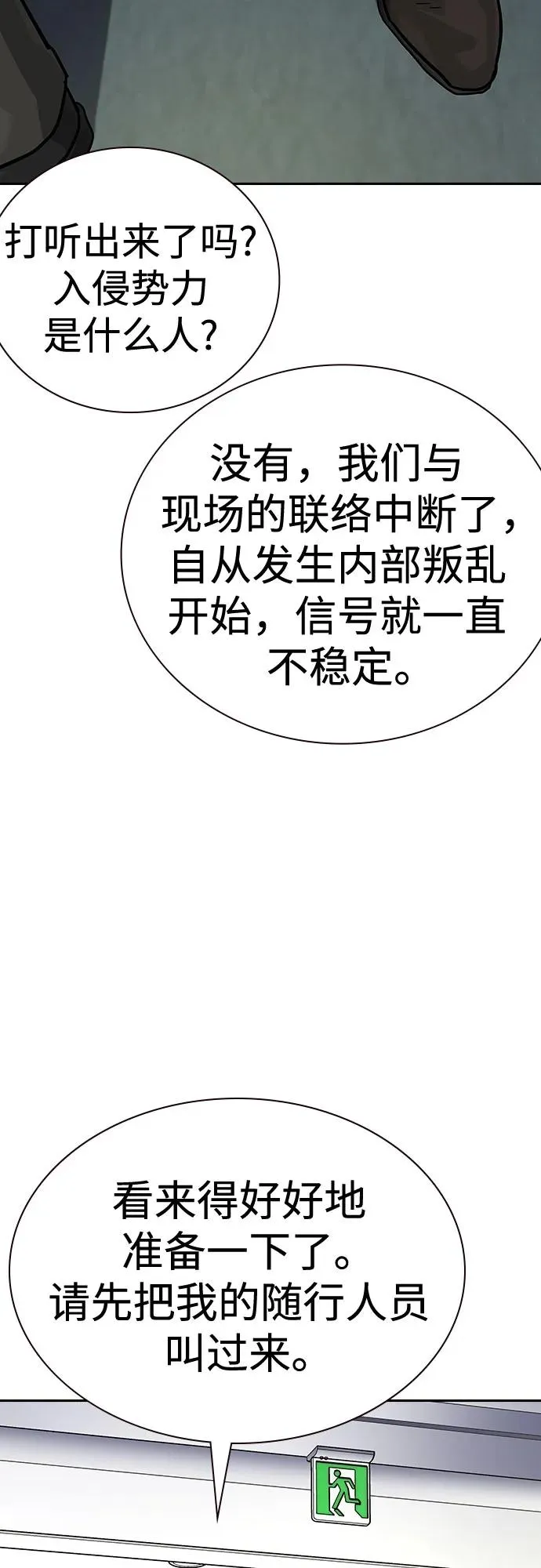 [第2季] 第78话73