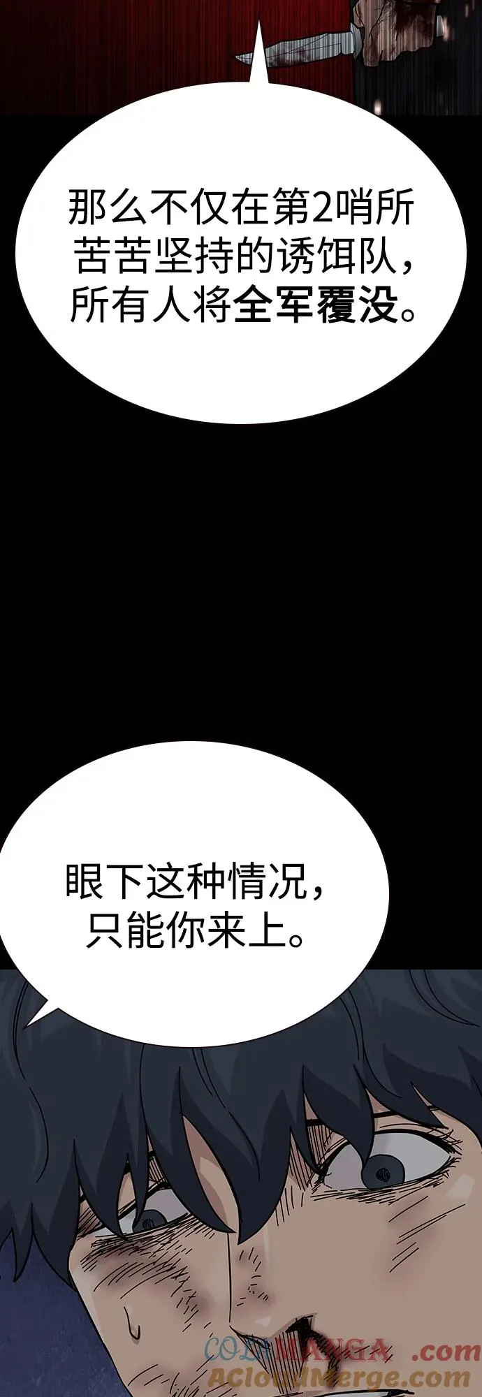 [第2季] 第79话8