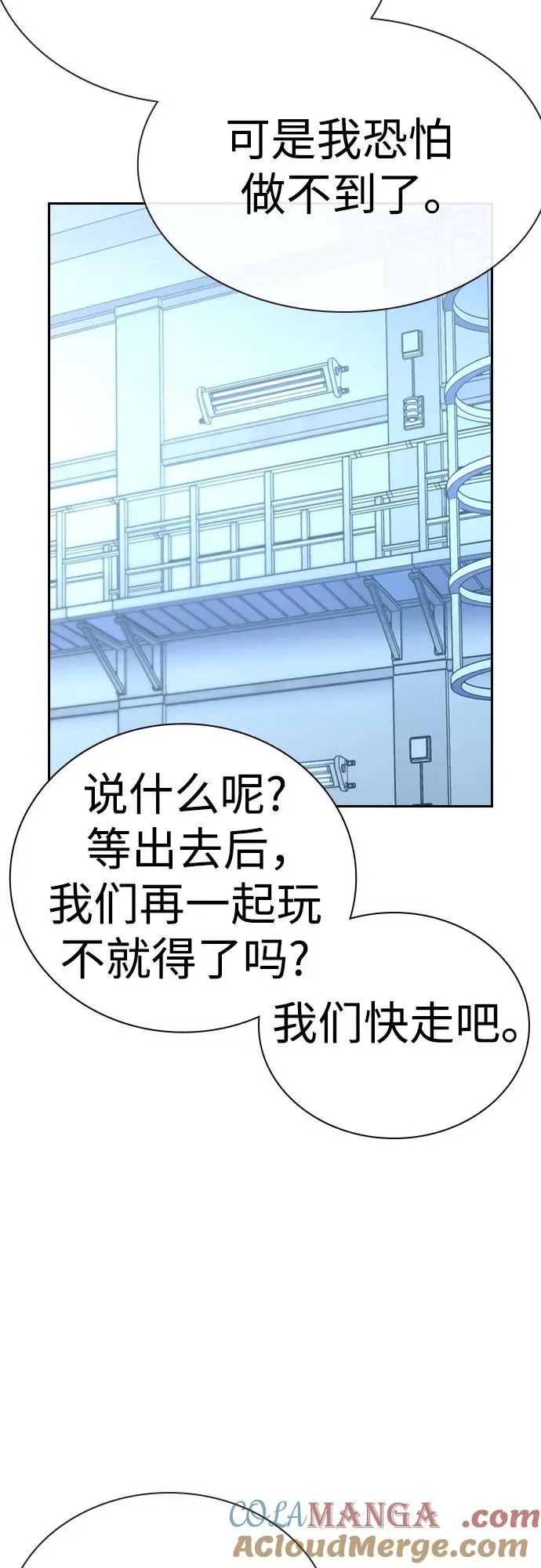 [第2季] 第84话92