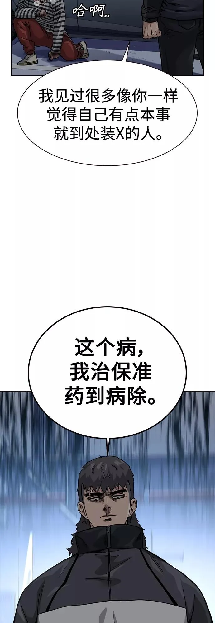 第53话25