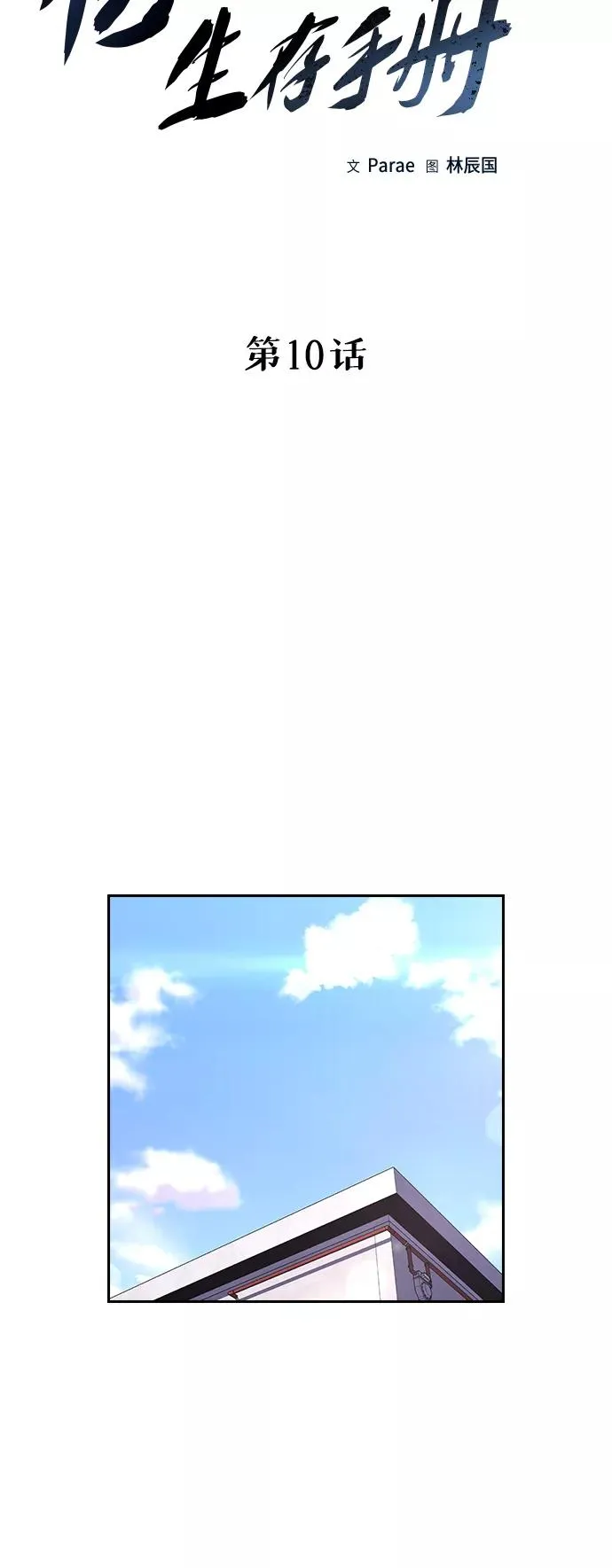 第10话15