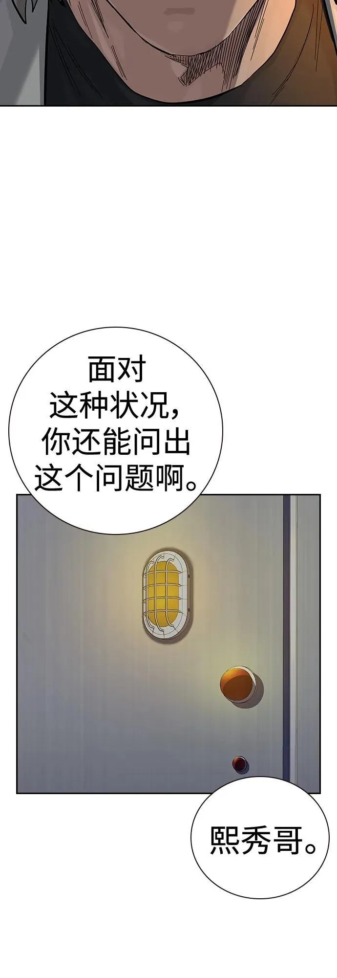 [第2季] 第31话91