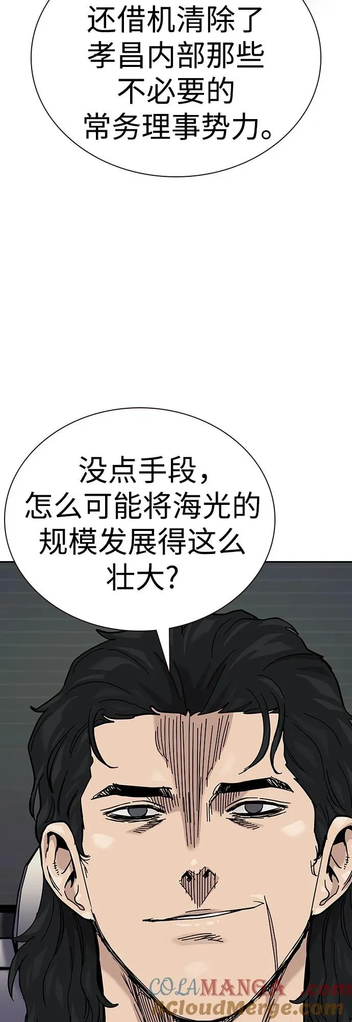 [第2季] 第77话68