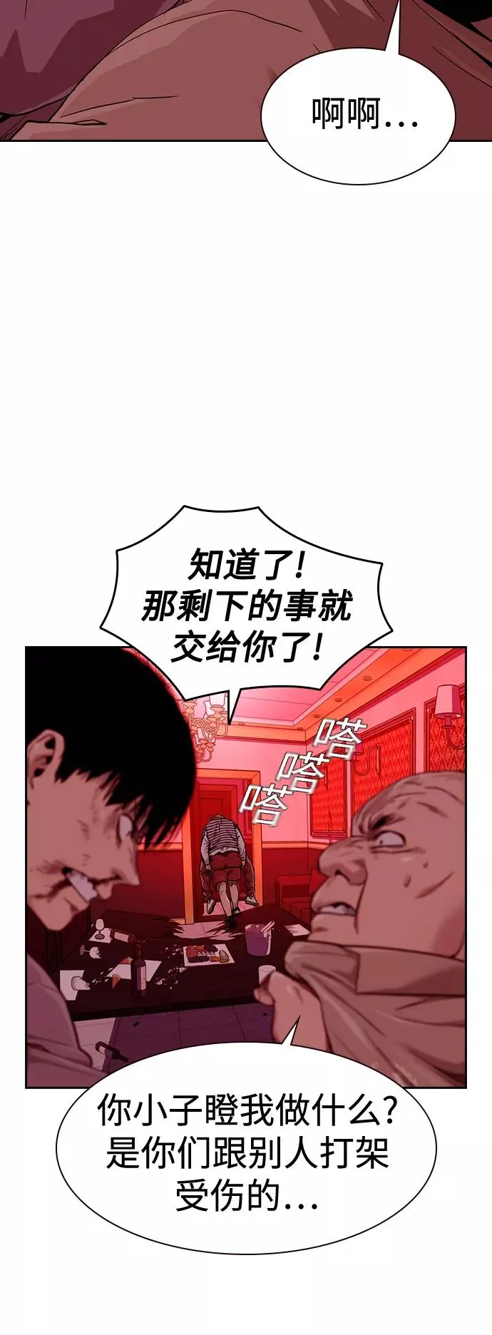 第37话5