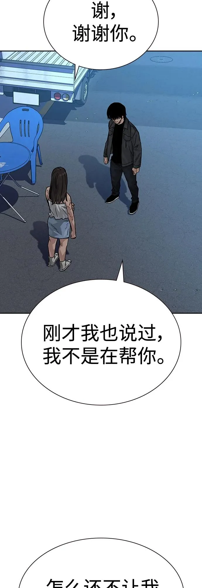 [第2季] 第13话29