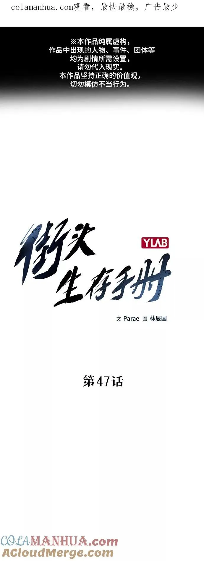 第47话0