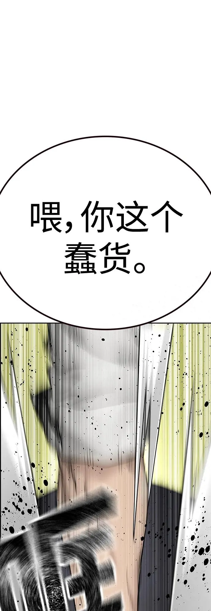 [第2季] 第1话18