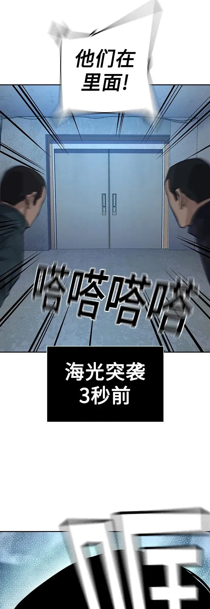[第2季] 第11话71
