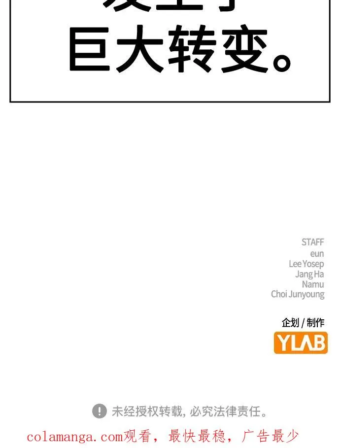 [第2季] 第41话110