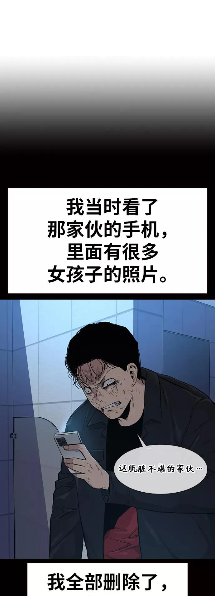 第18话69