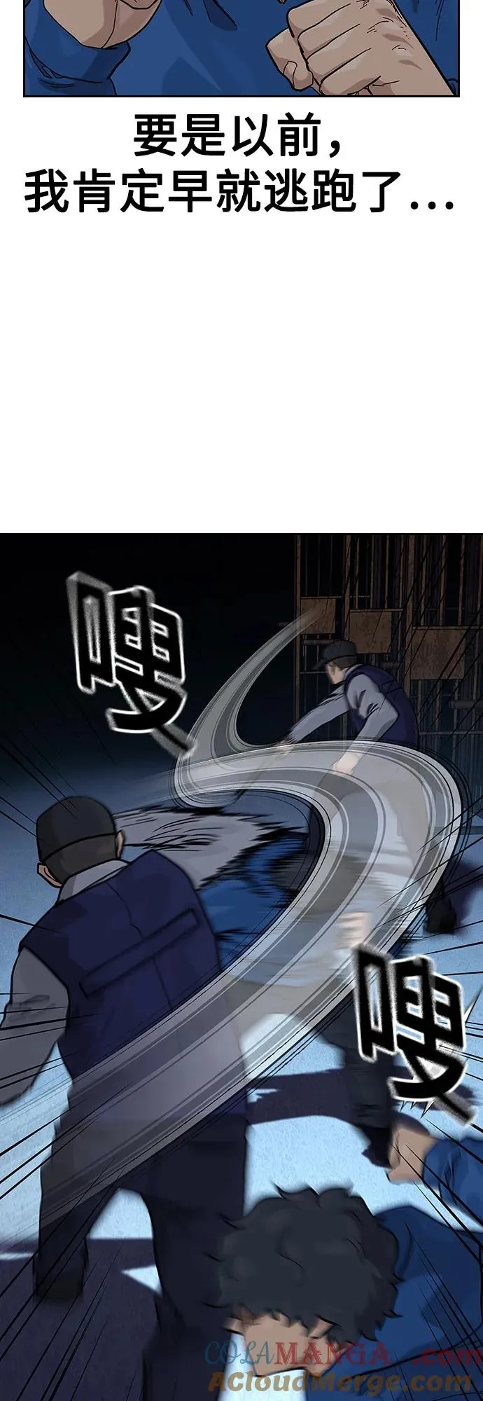 [第2季] 第60话52