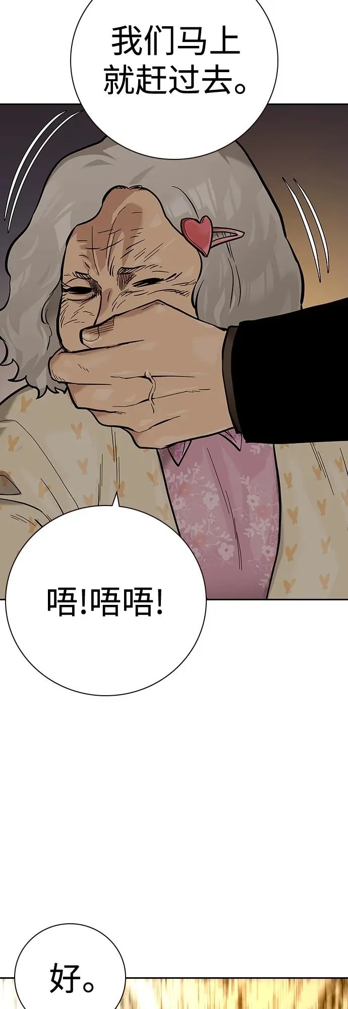 [第2季] 第27话59