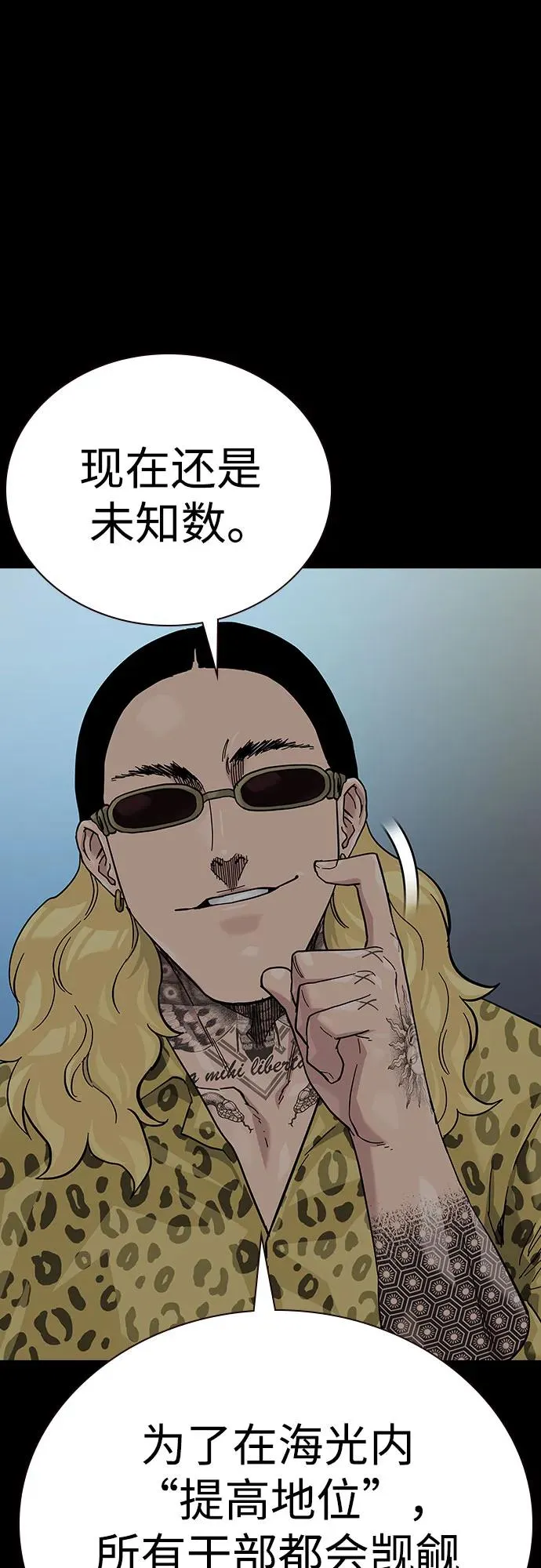 [第2季] 第68话94