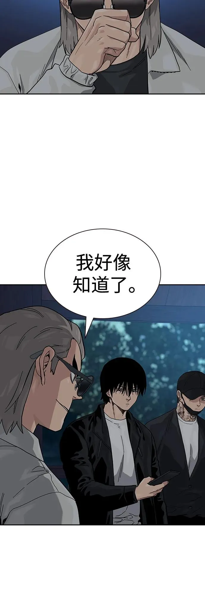 [第2季] 第51话29